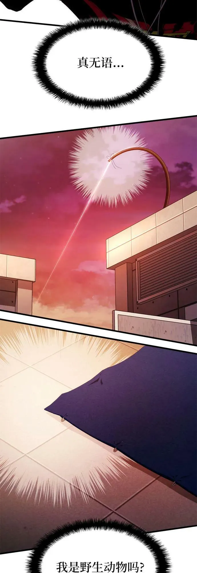 第61话 第69页