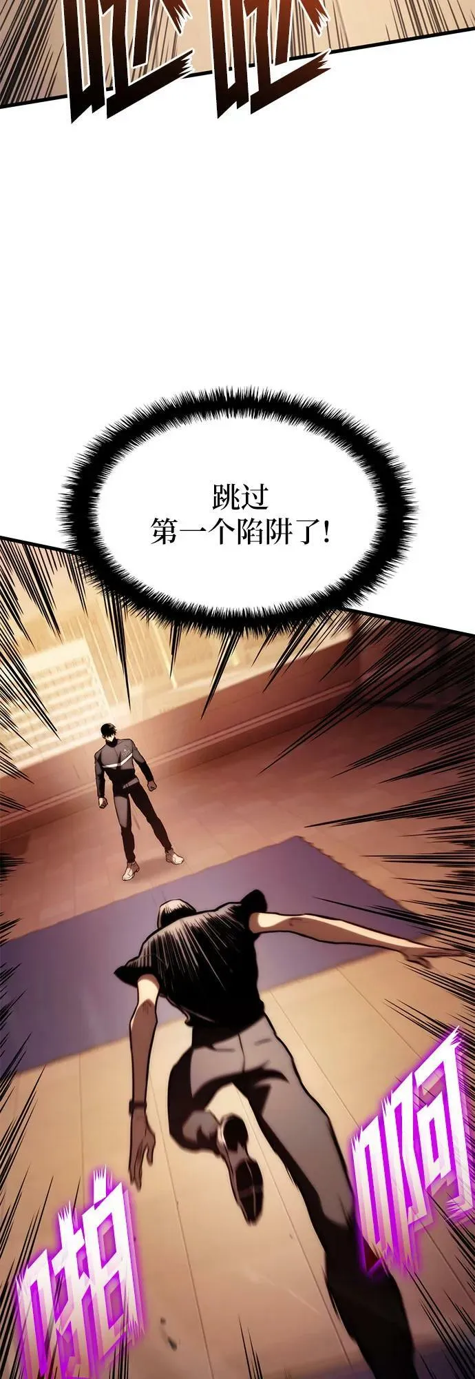 第61话 第72页