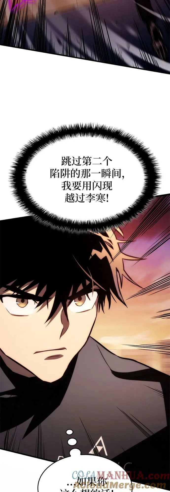 第61话 第73页