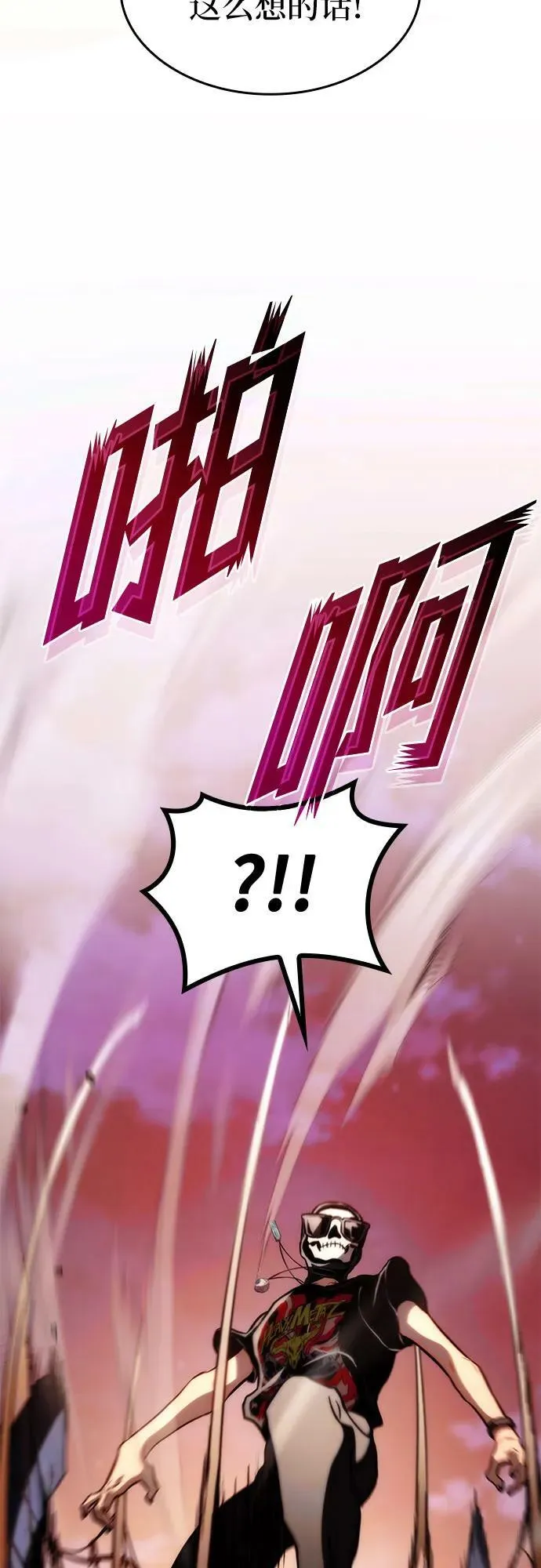第61话 第74页