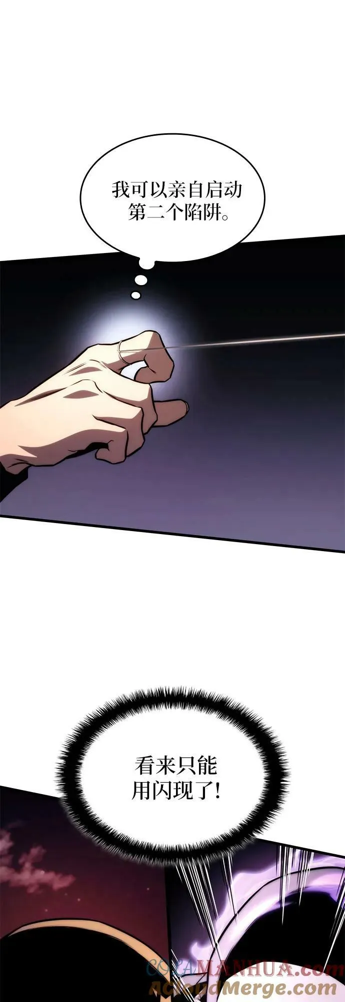 第61话 第76页