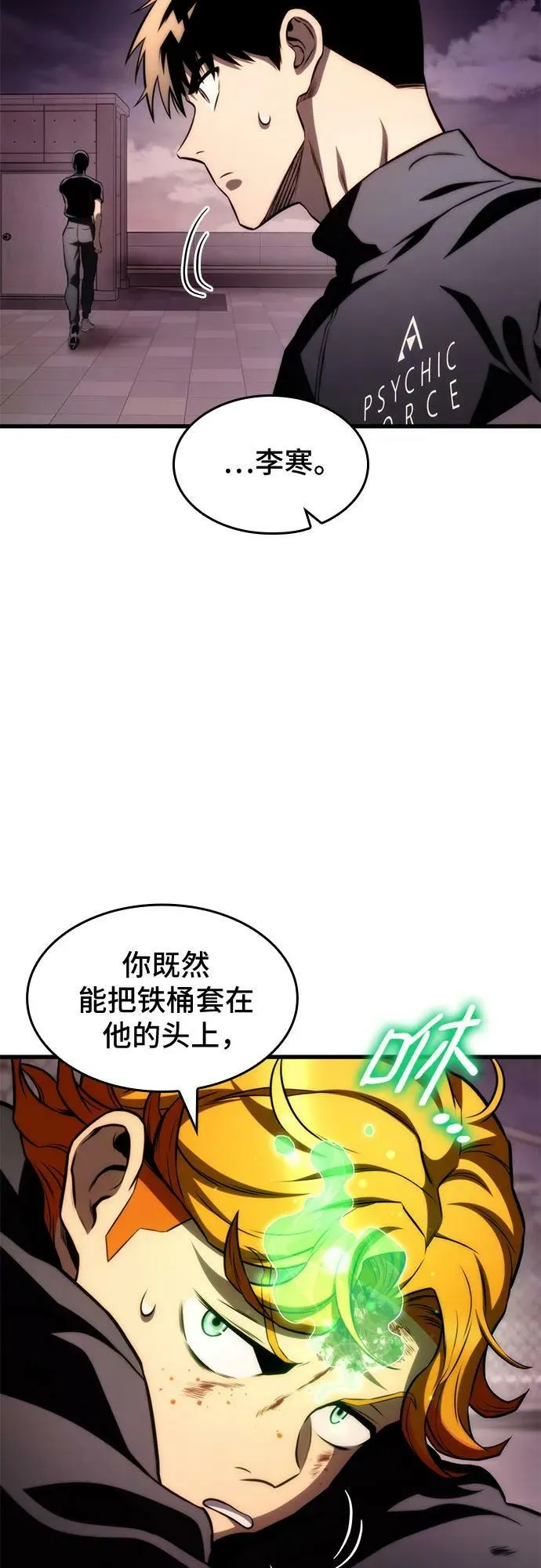 第61话 第90页