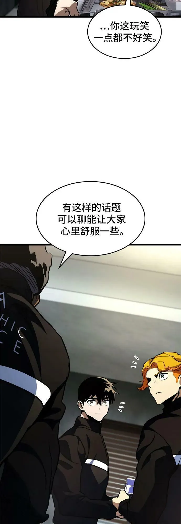 第60话 第5页