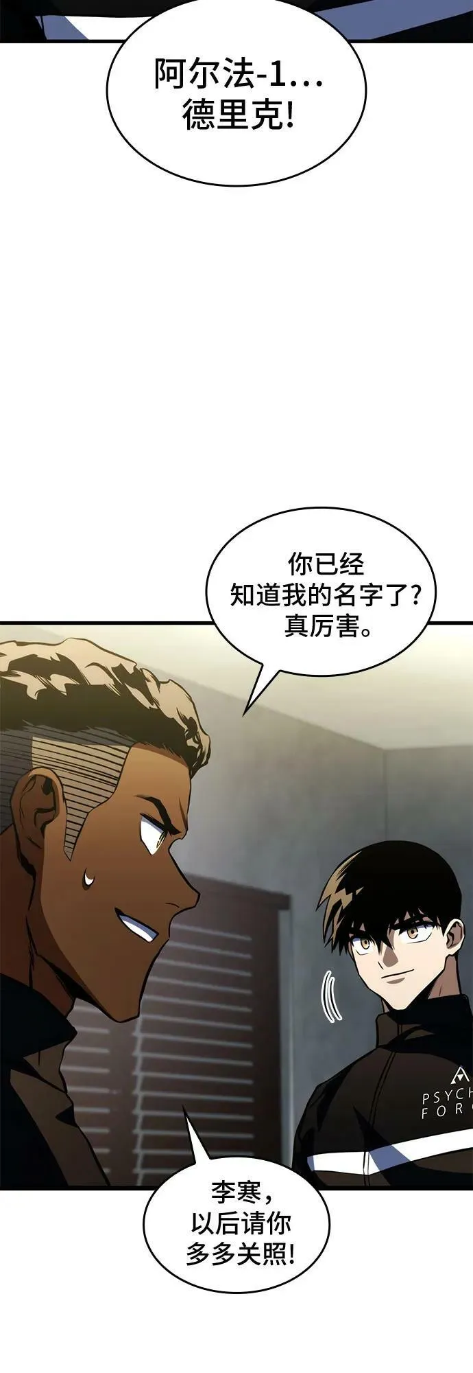 第60话 第9页