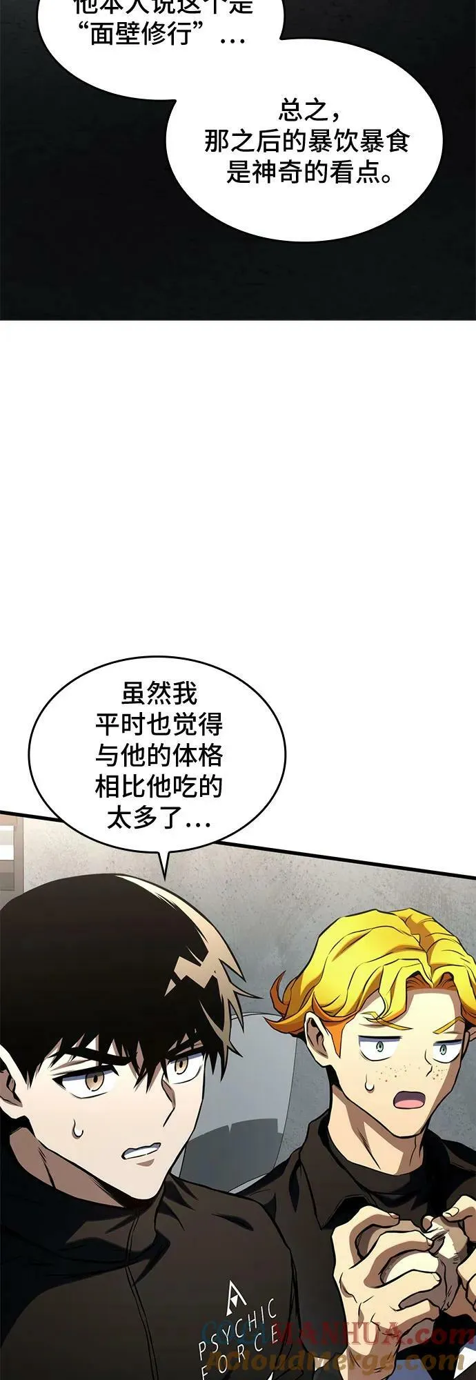 第60话 第16页
