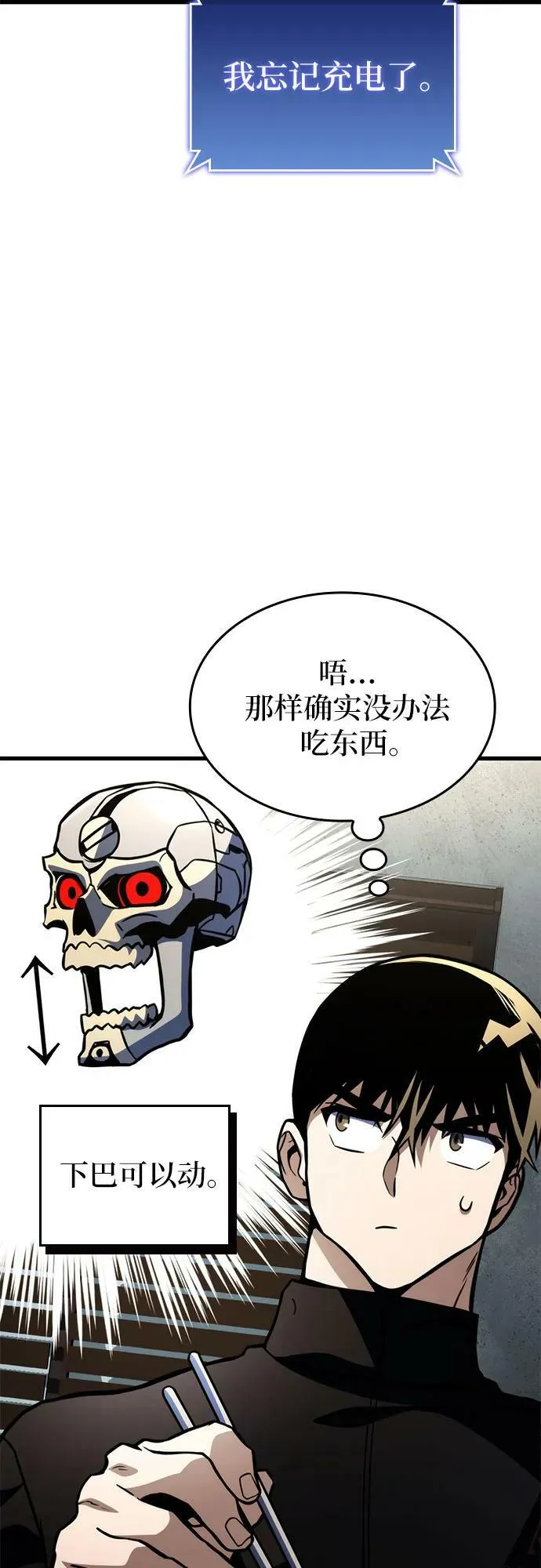 第60话 第20页