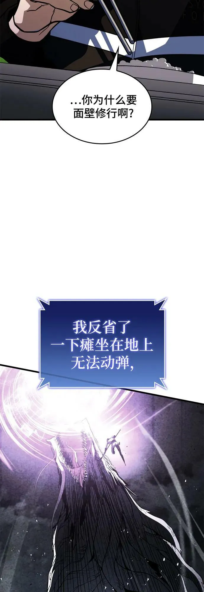 第60话 第21页