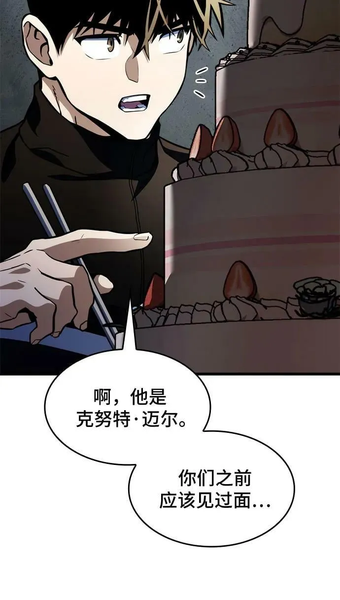 第60话 第23页