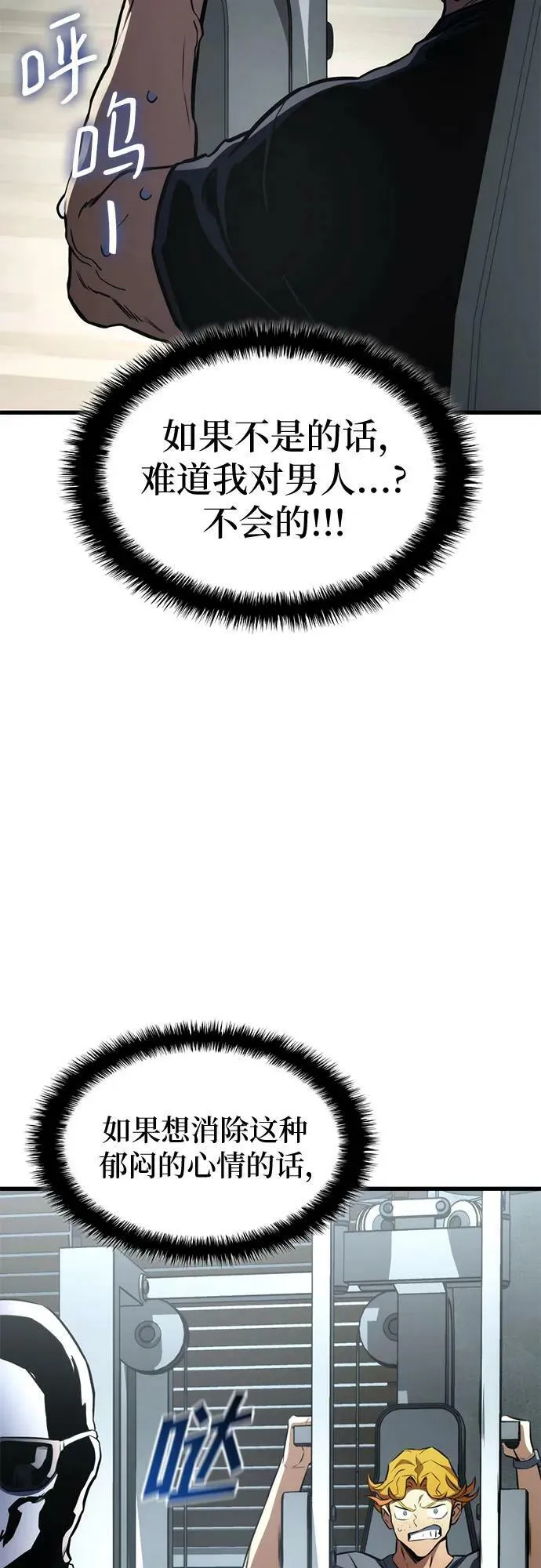 第60话 第35页
