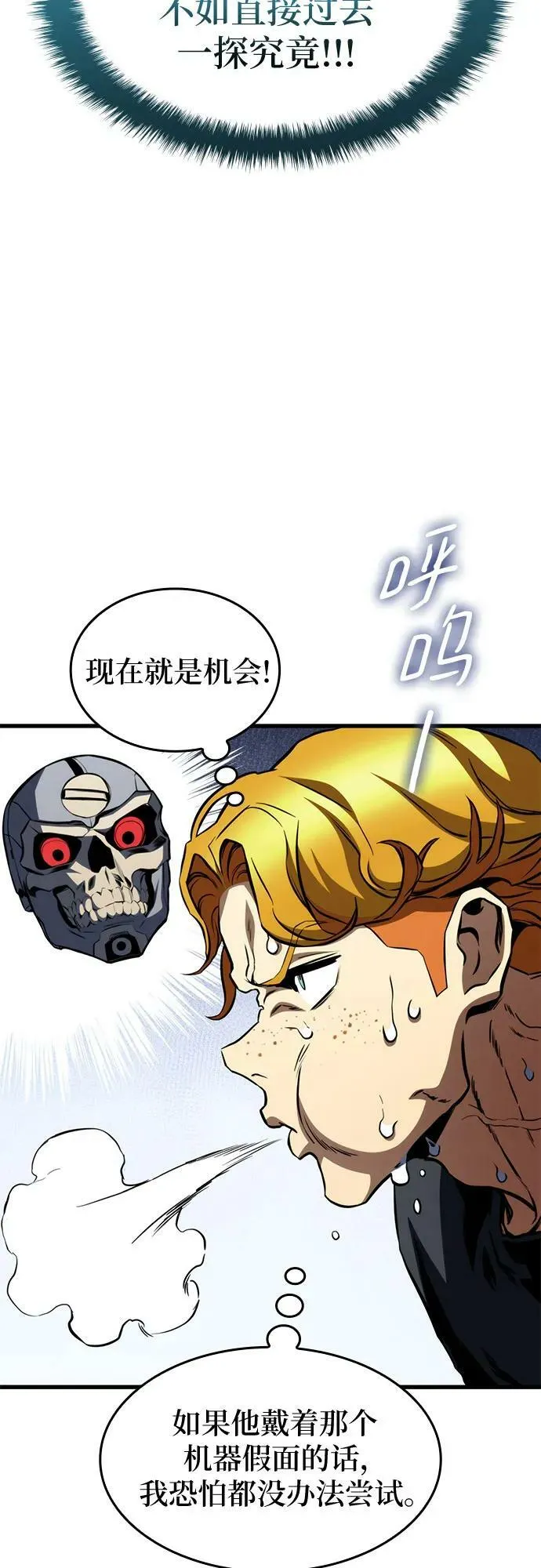 第60话 第38页