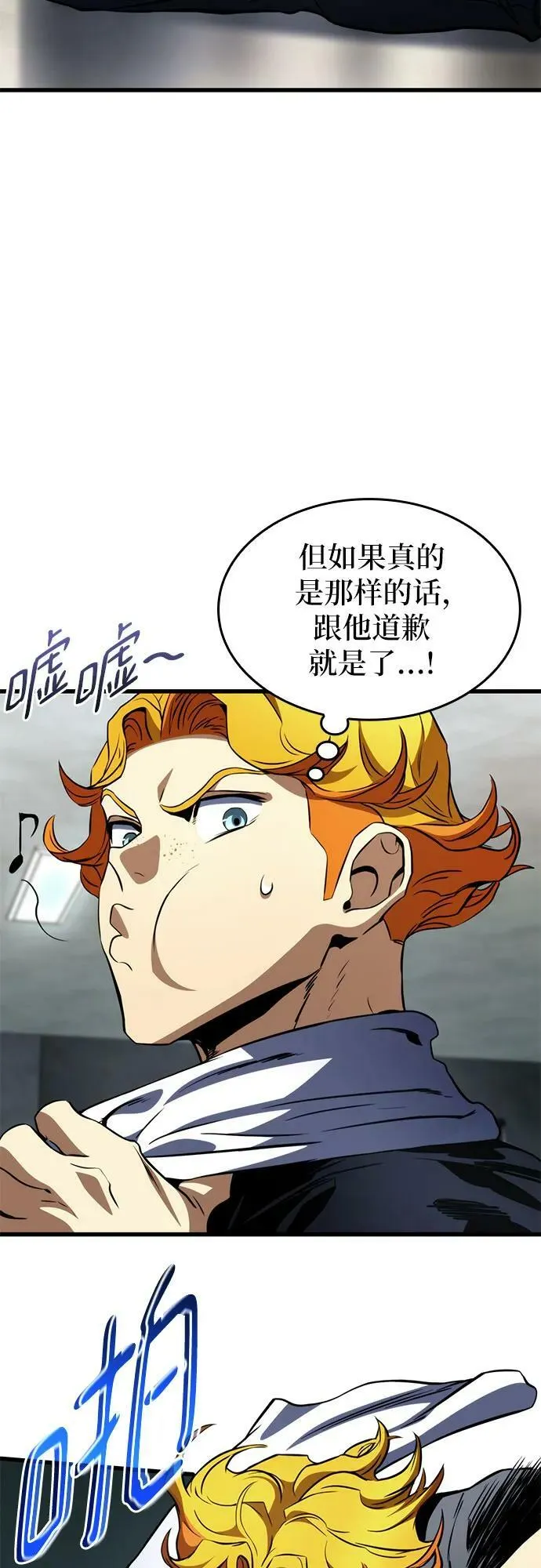 第60话 第41页
