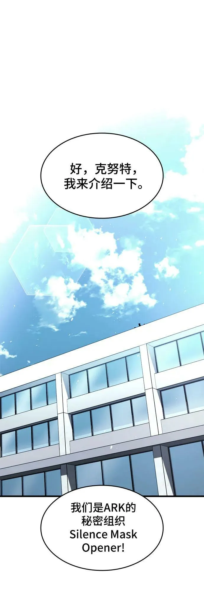 第60话 第54页