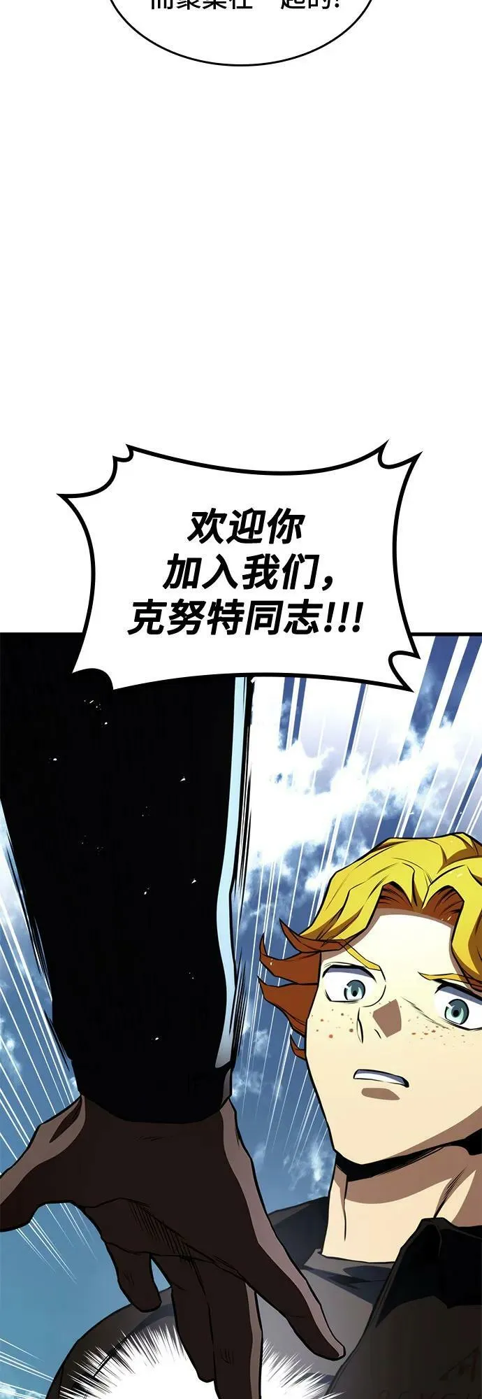 第60话 第56页