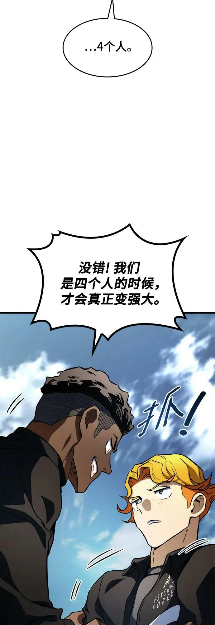 第60话 第65页