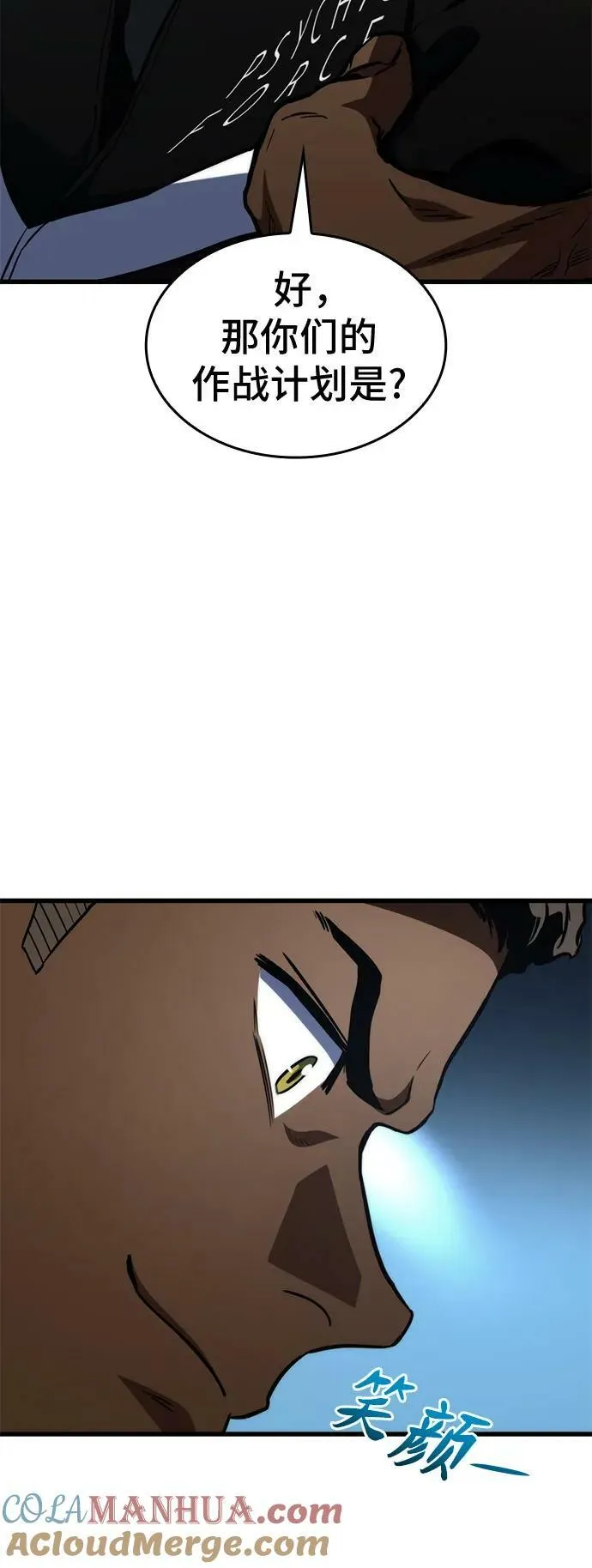 第60话 第67页