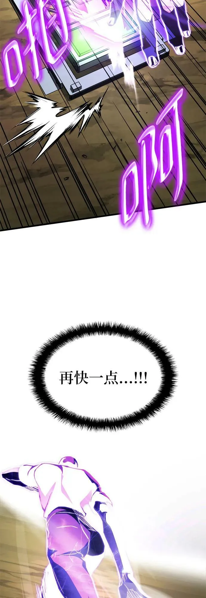 第60话 第81页