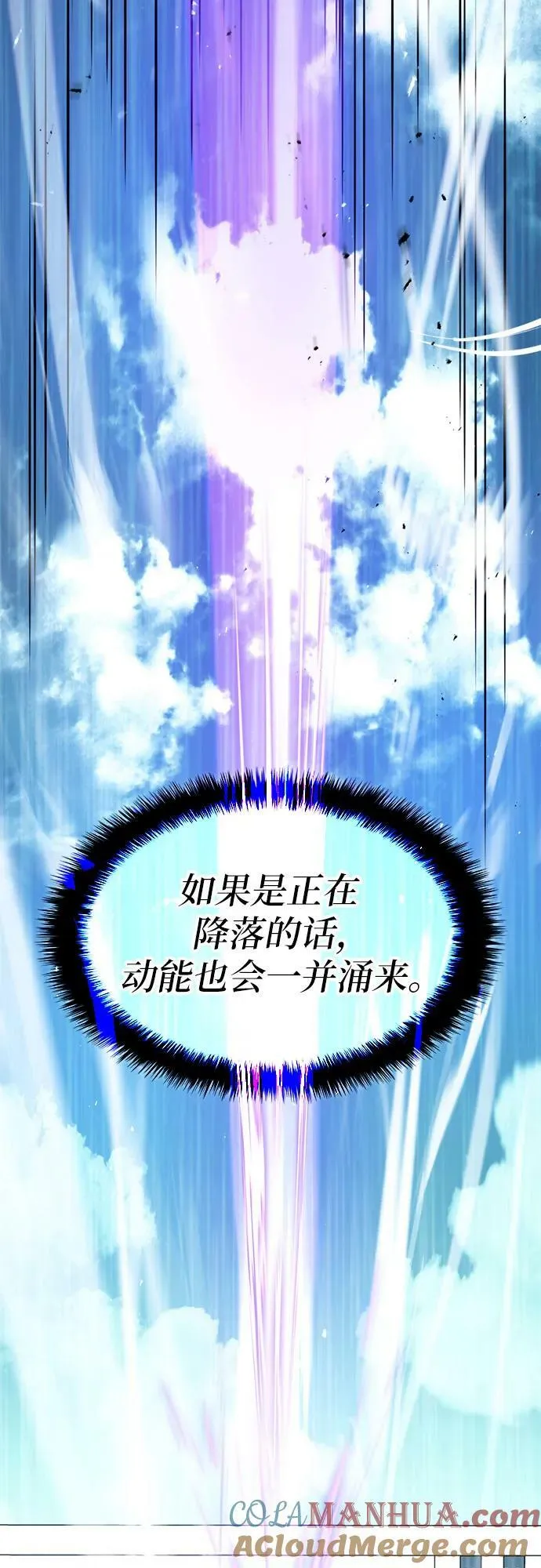 第60话 第88页