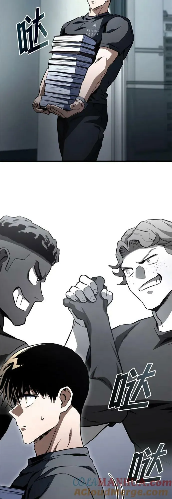 第60话 第97页