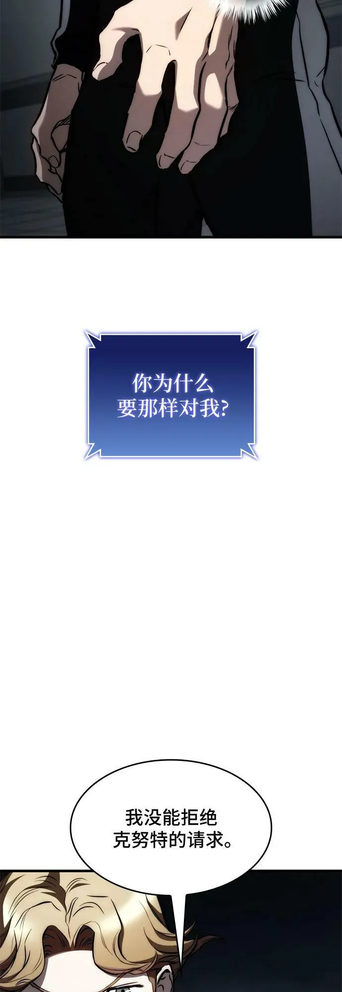 第62话 第8页