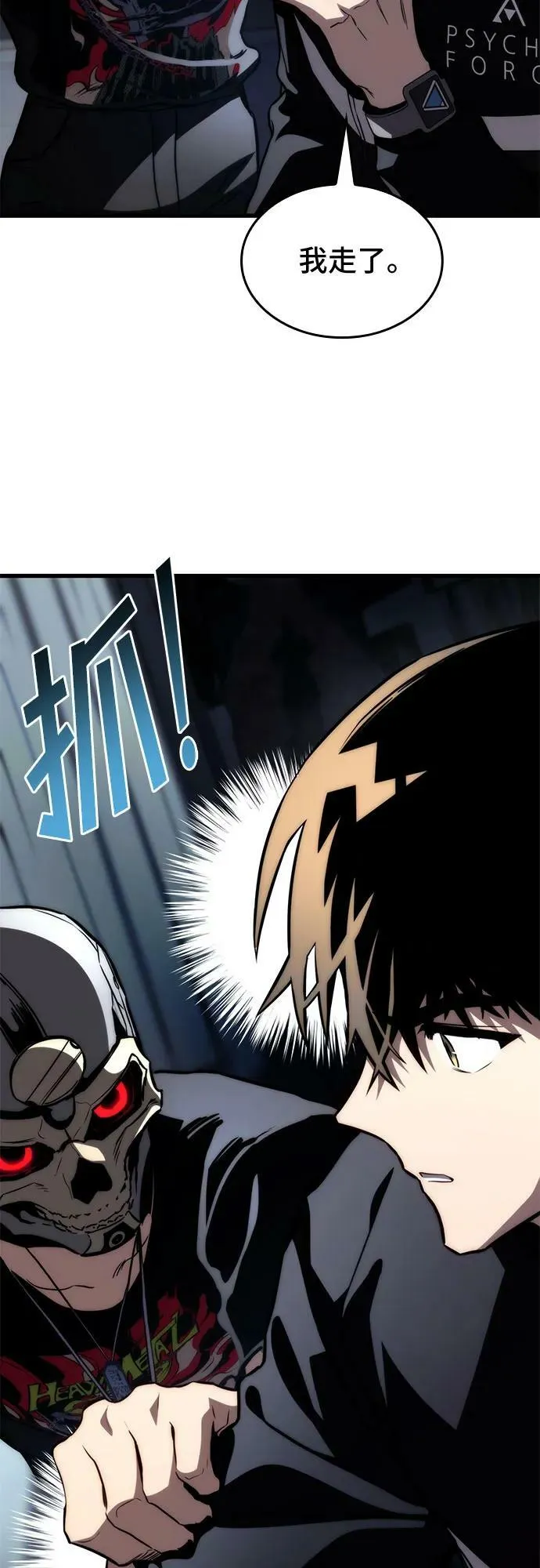 第62话 第23页