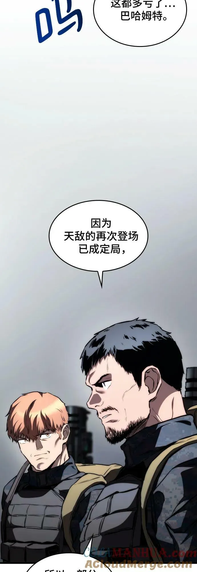 第62话 第31页