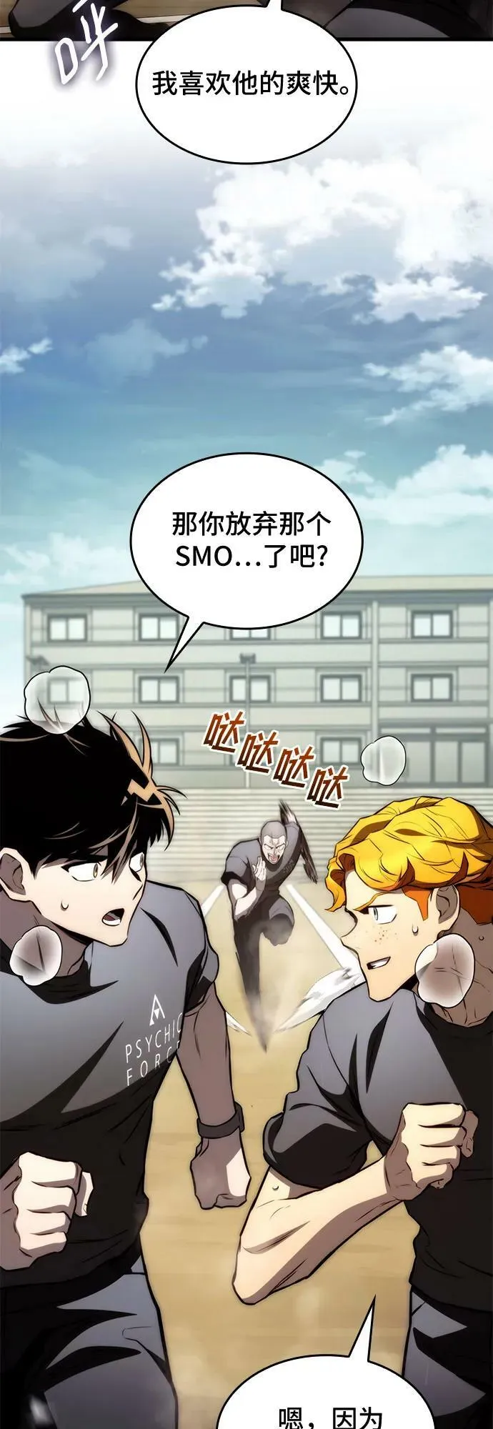 第62话 第38页