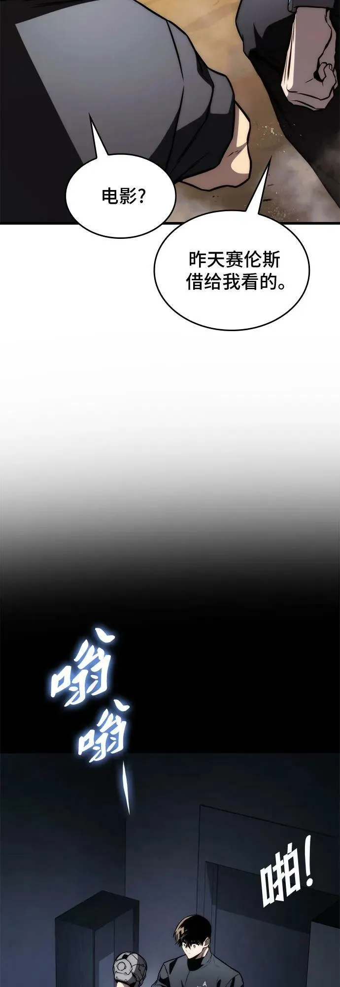 第62话 第42页