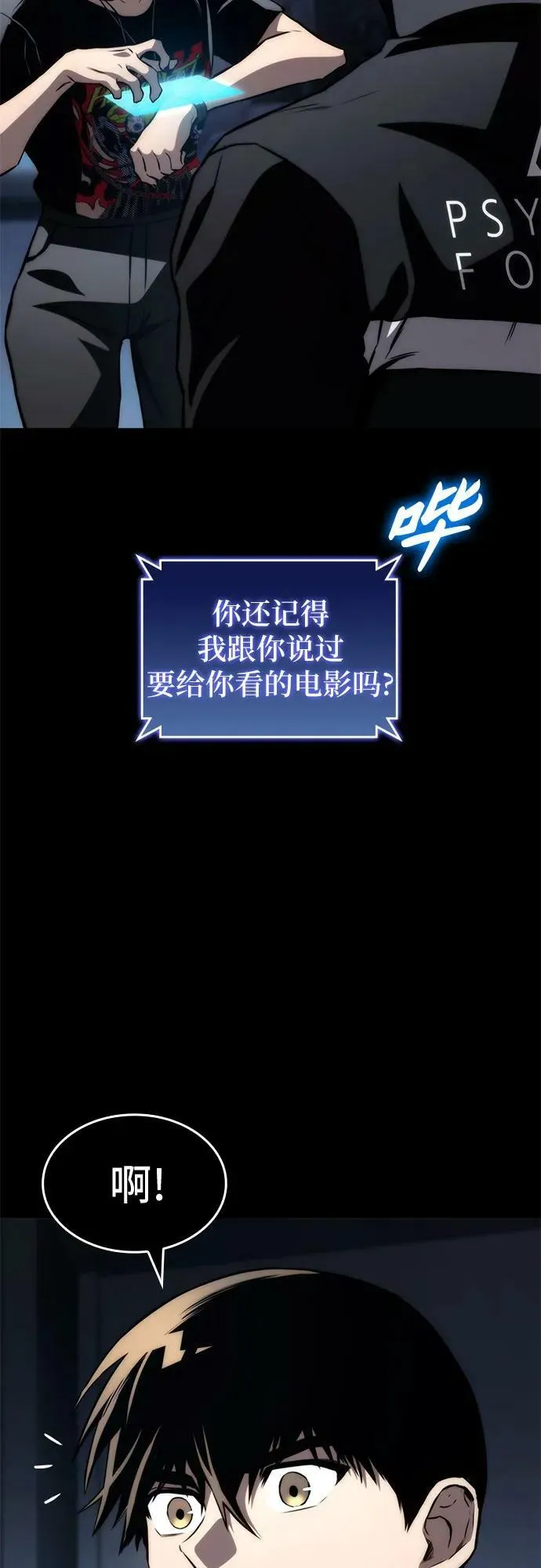 第62话 第44页