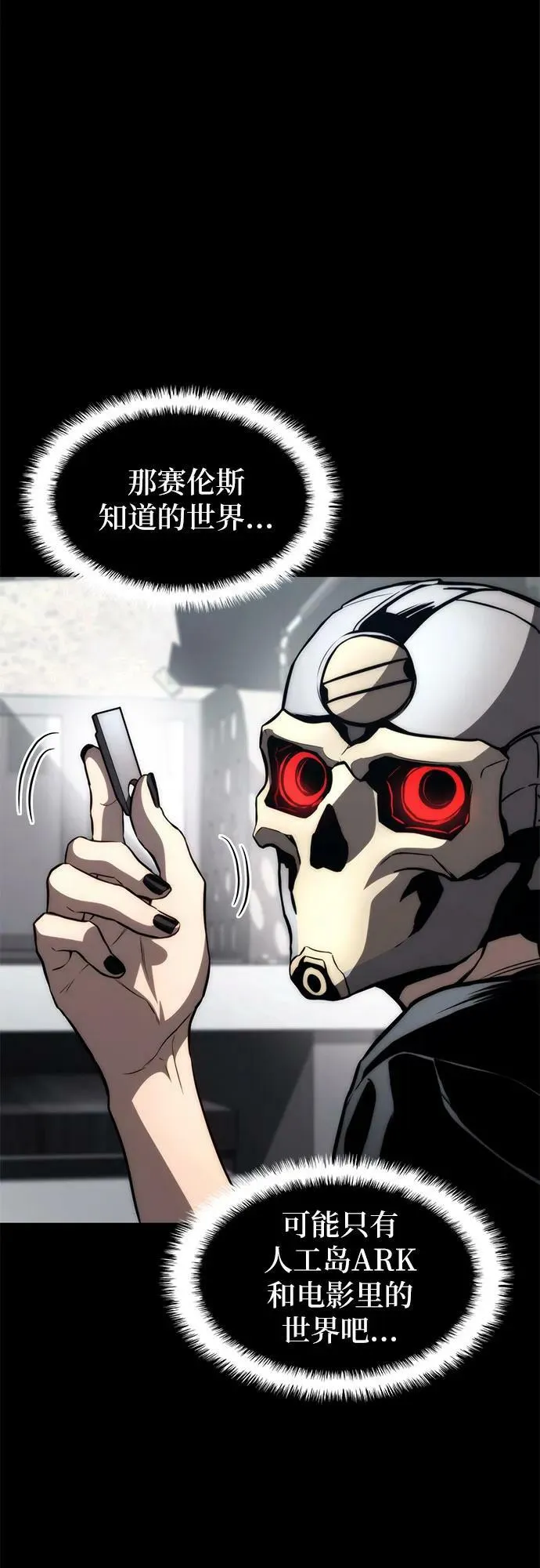 第62话 第53页