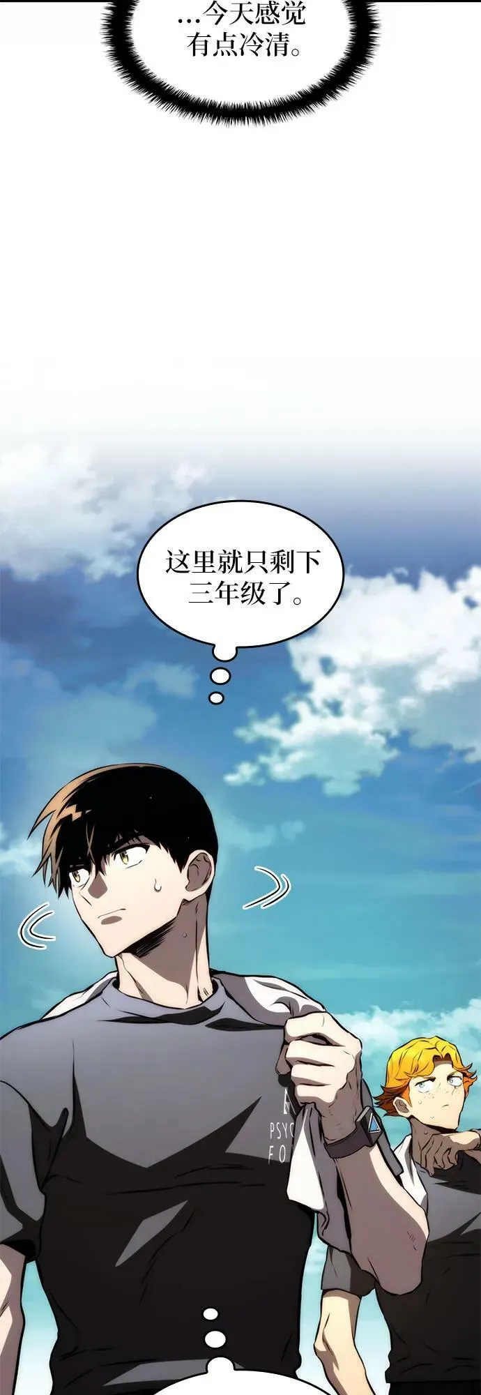 第62话 第57页