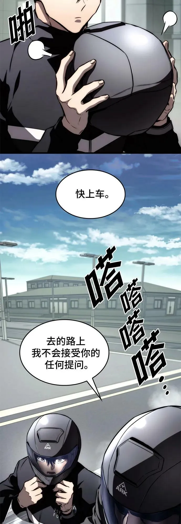 第62话 第63页