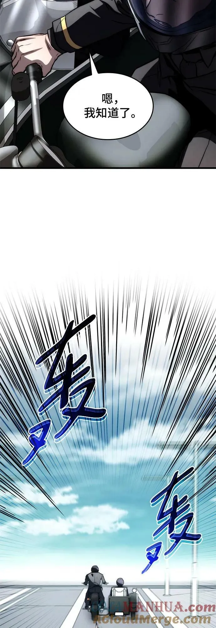 第62话 第64页