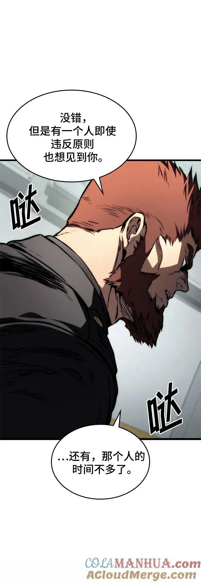 第63话 第16页