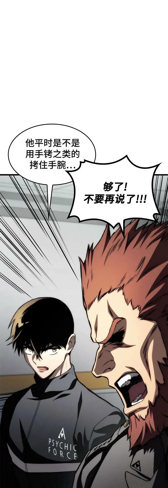 第63话 第59页