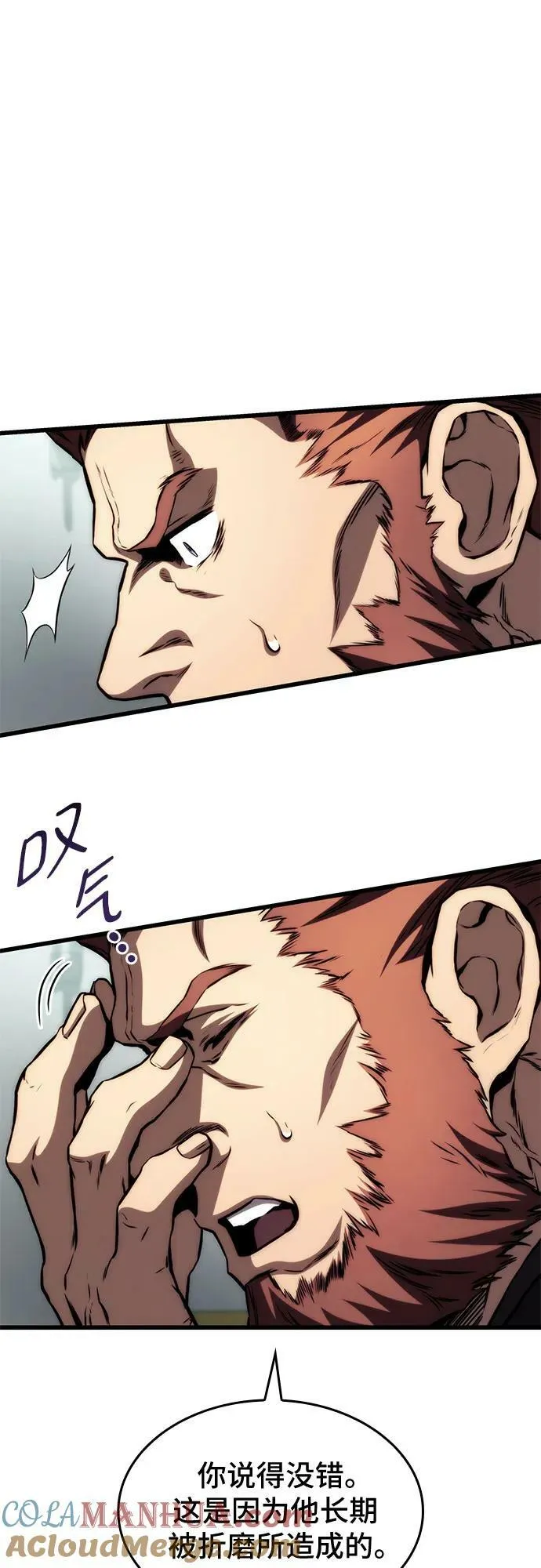 第63话 第61页