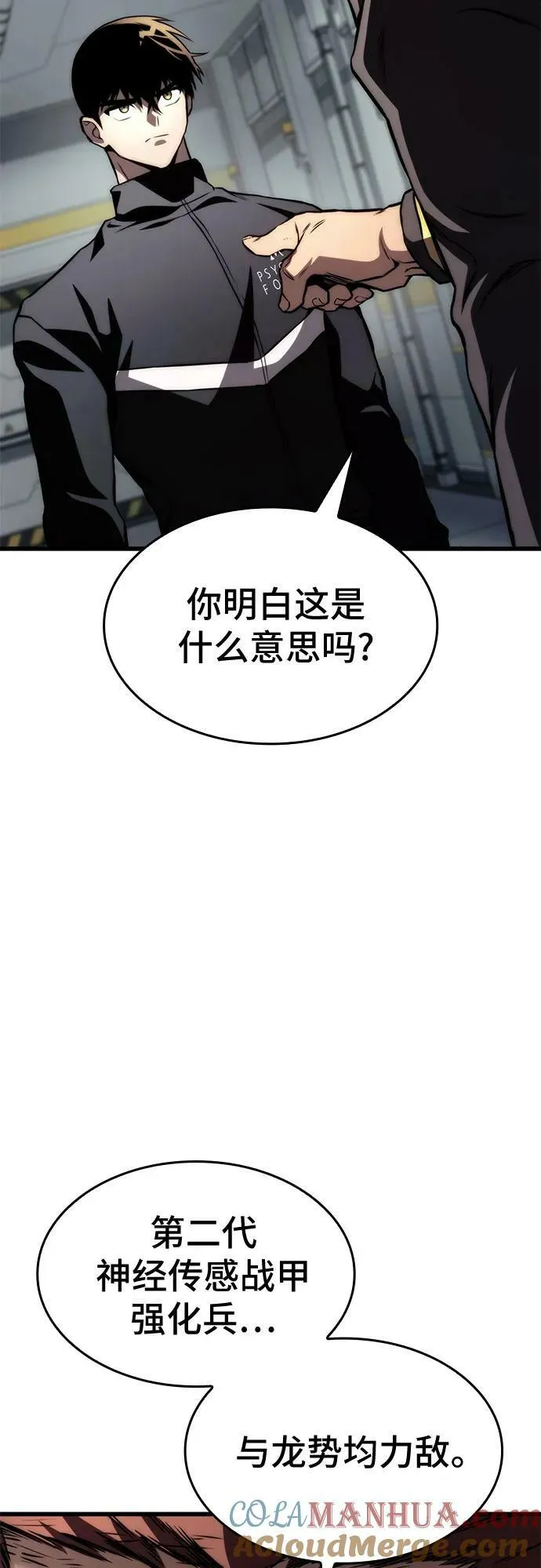 第63话 第64页