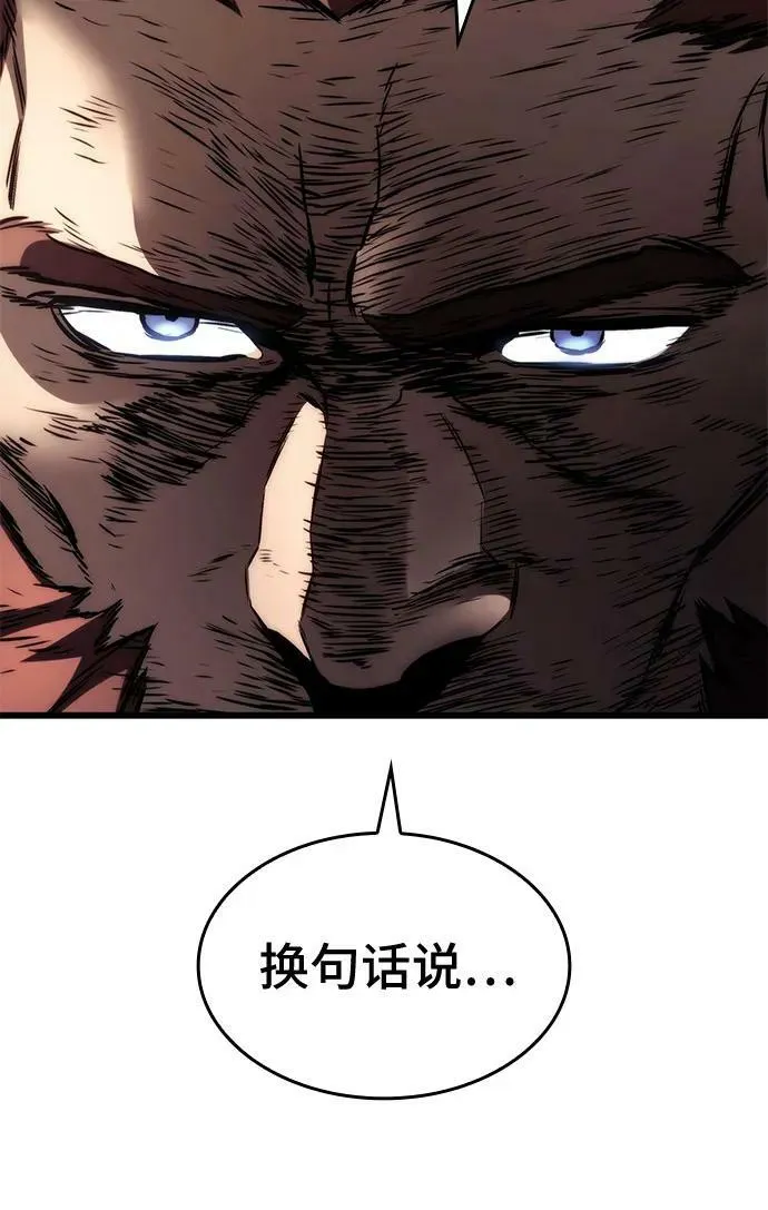 第63话 第65页