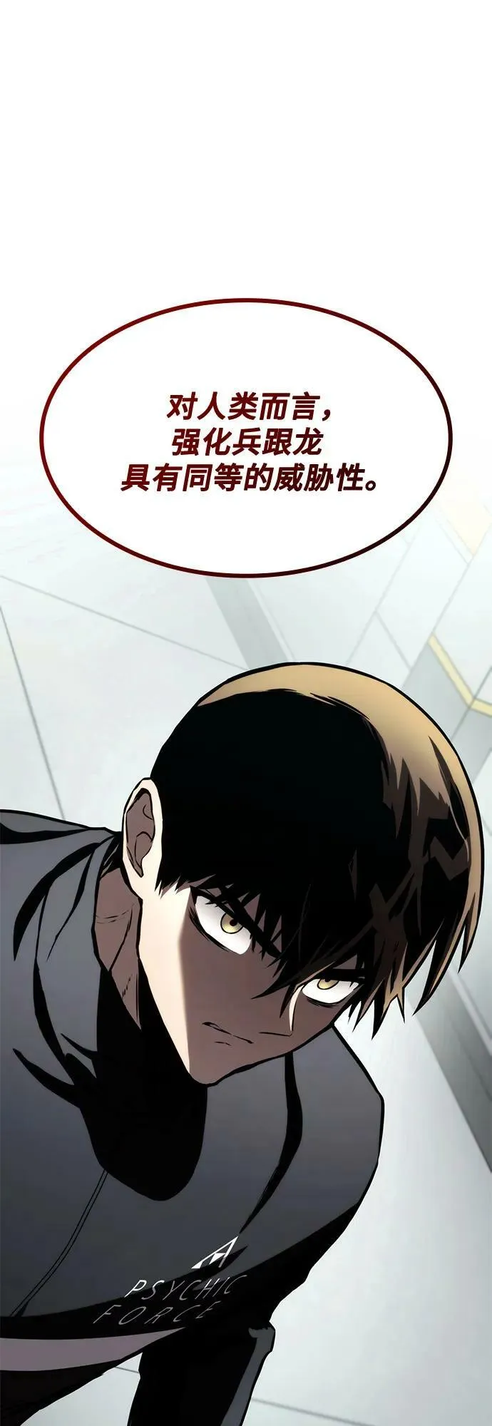 第63话 第66页