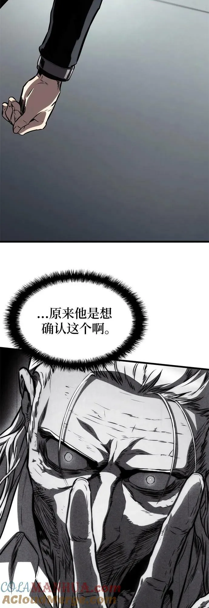 第63话 第67页