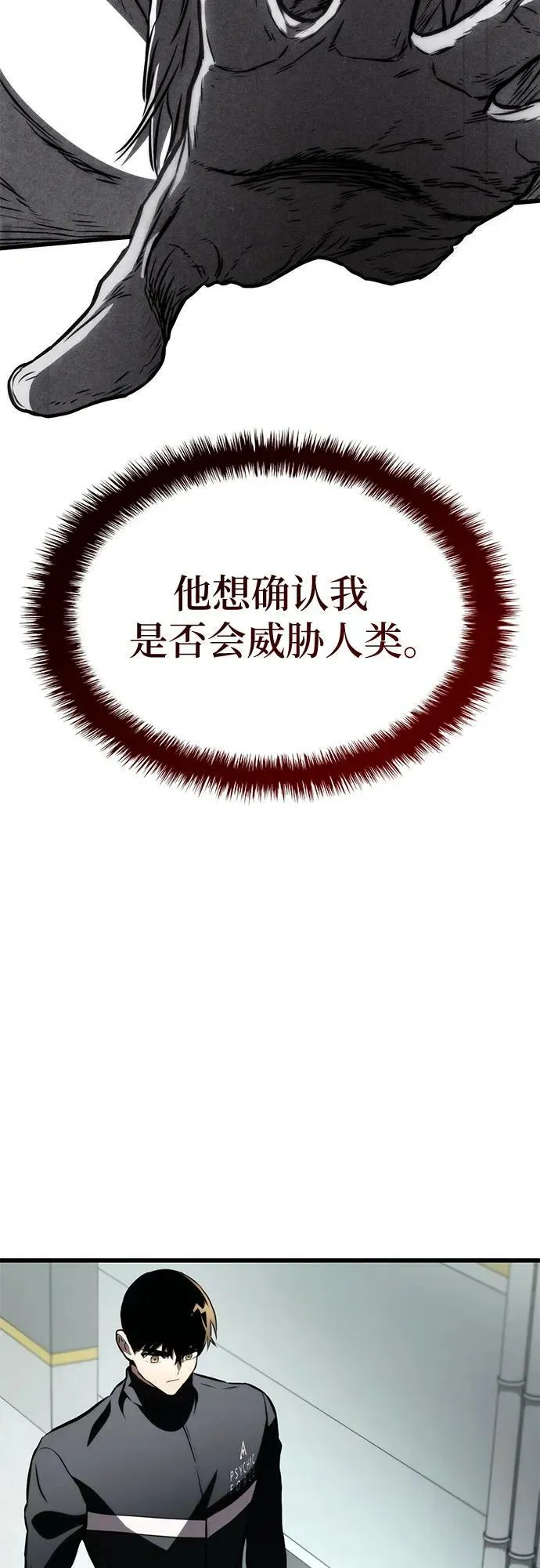 第63话 第68页