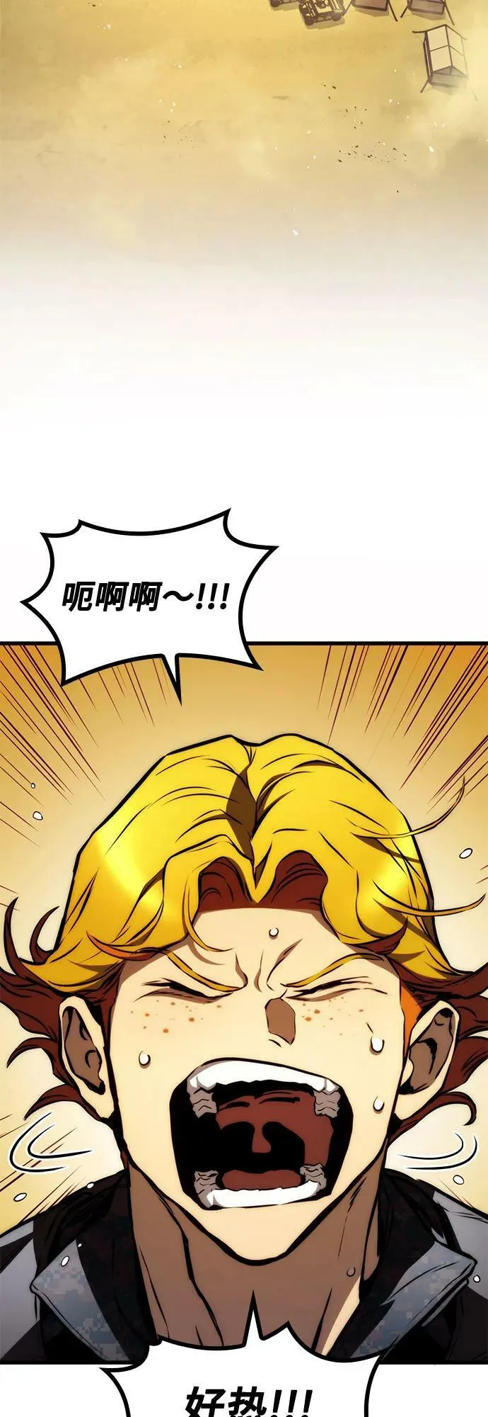 第64话 第3页