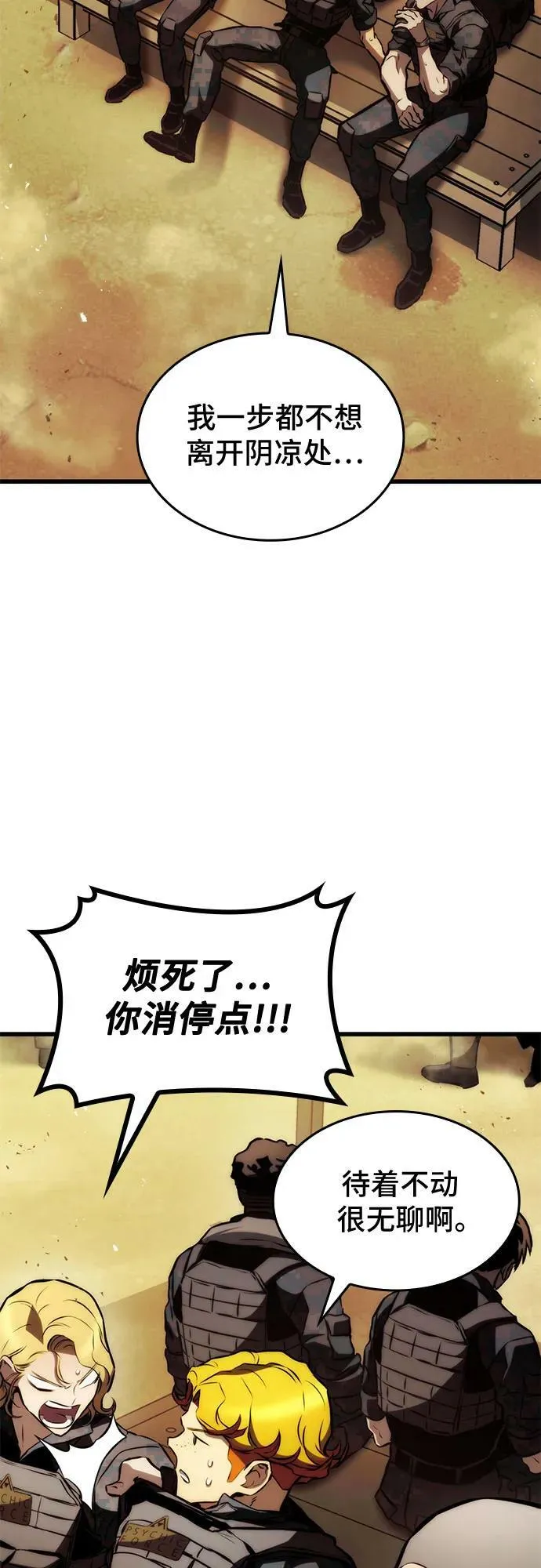 第64话 第5页