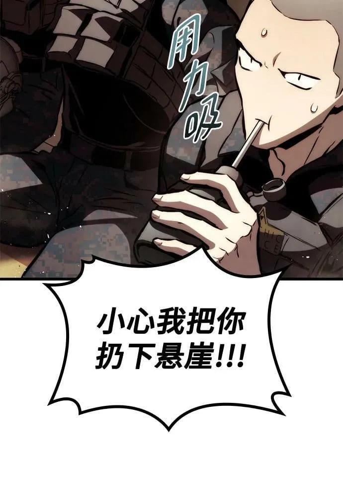 第64话 第6页