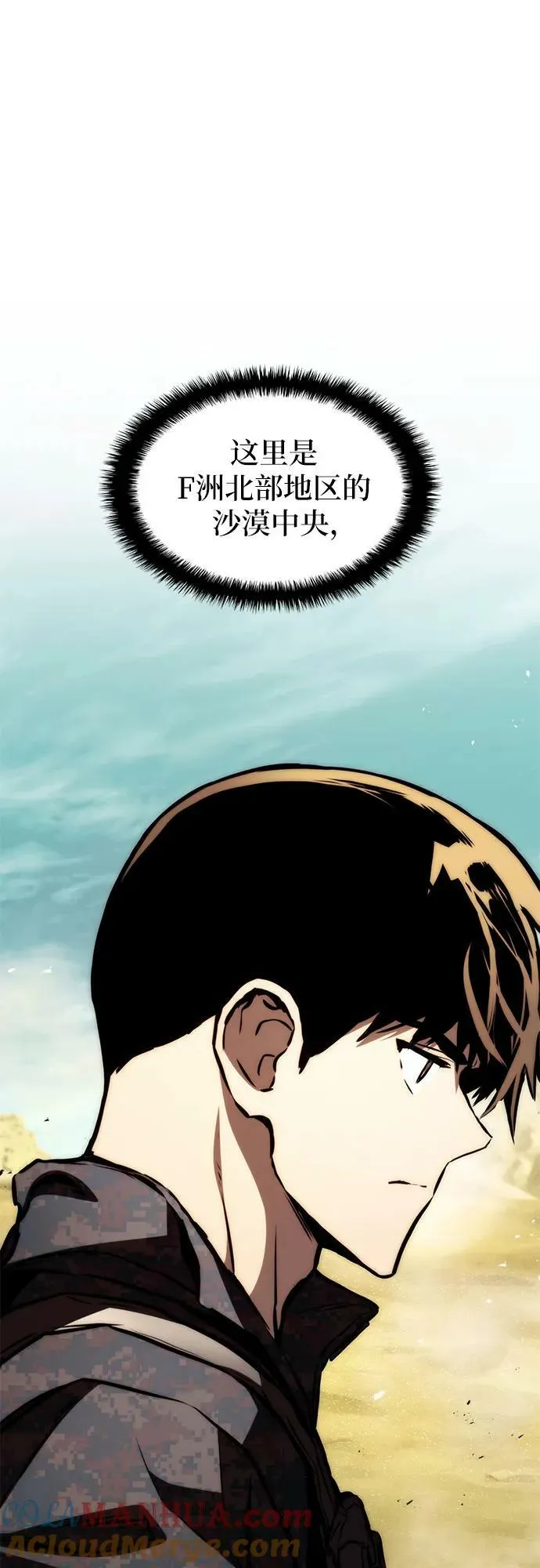 第64话 第7页
