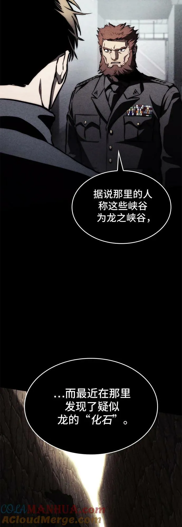 第64话 第10页