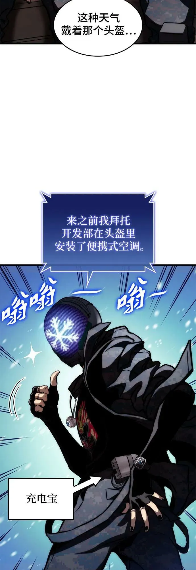 第64话 第14页