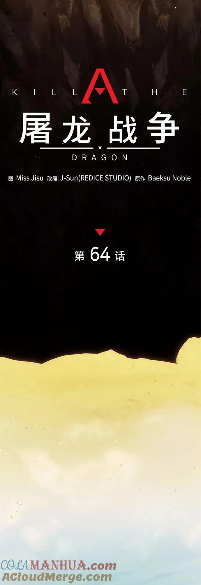 第64话 第19页