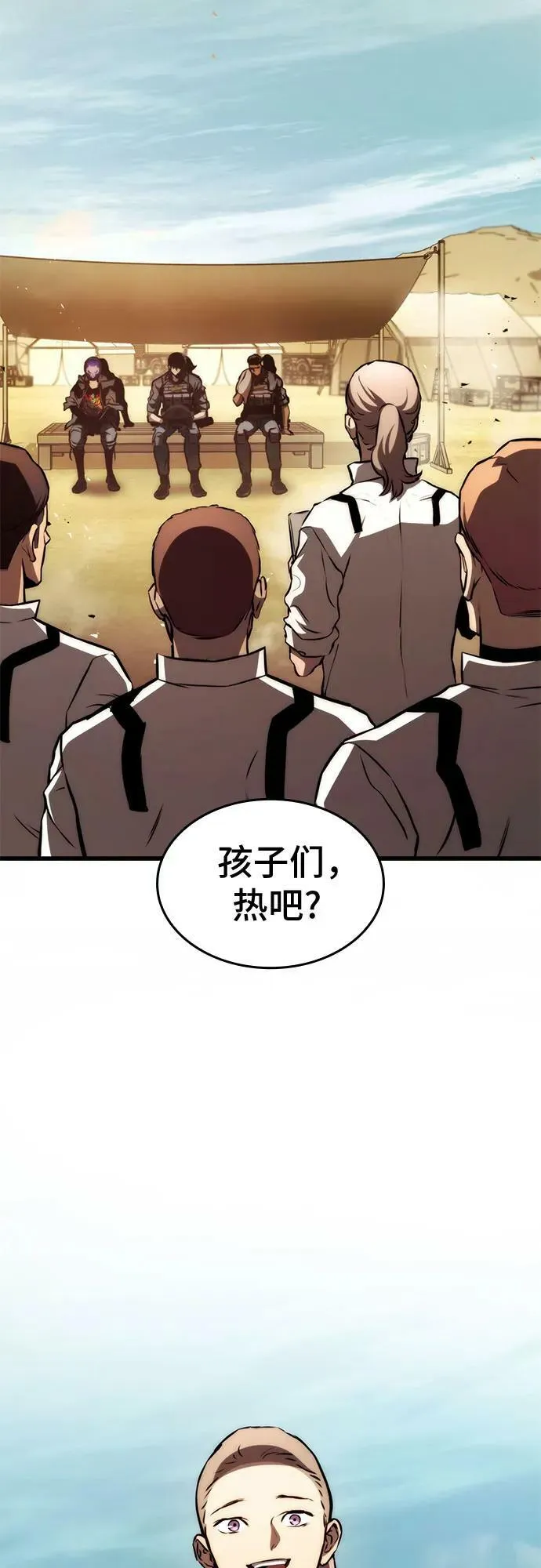 第64话 第20页