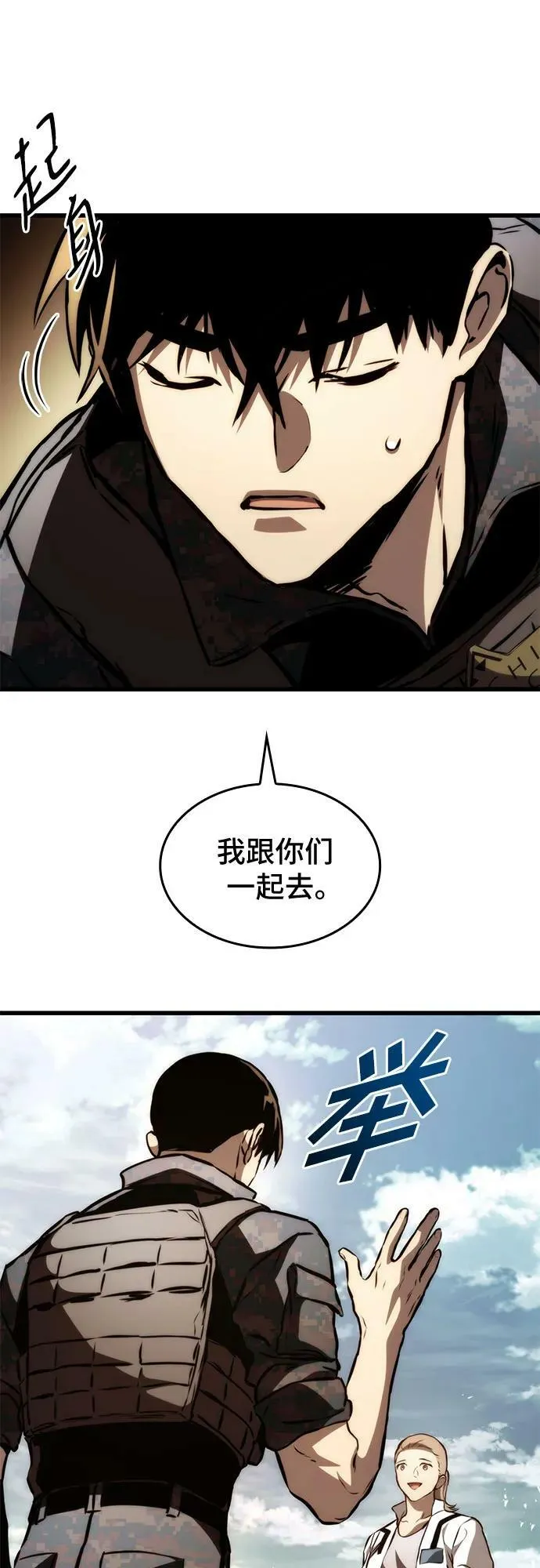 第64话 第23页