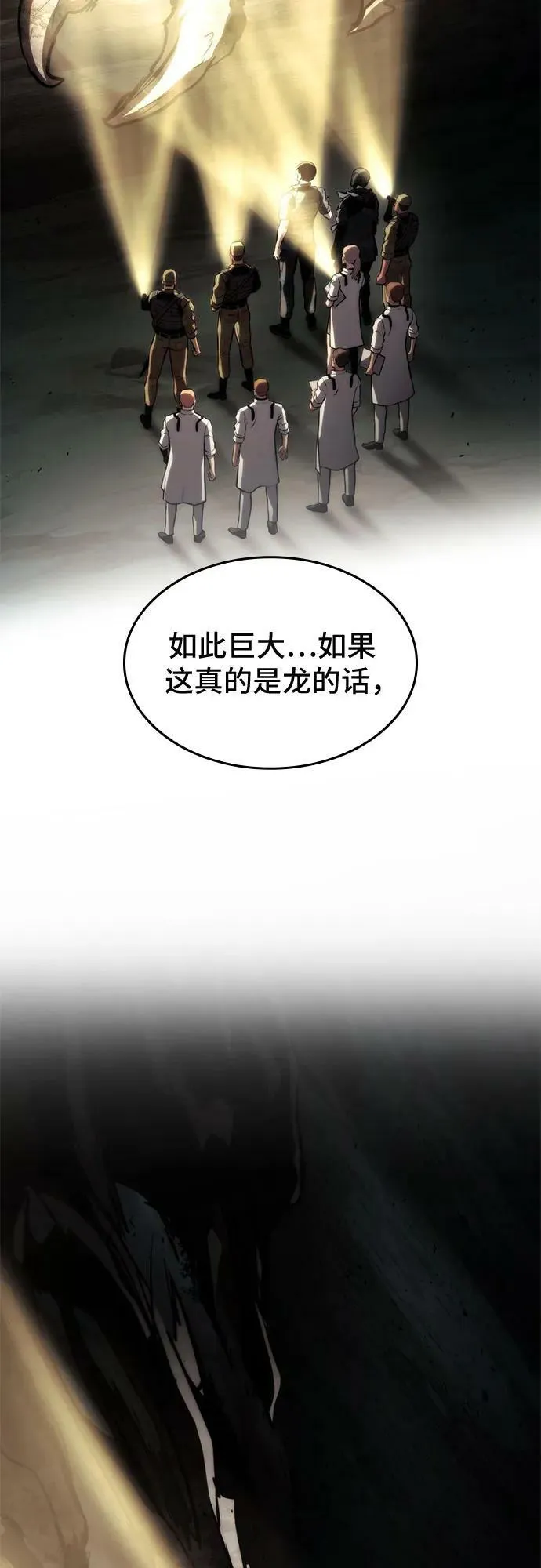 第64话 第33页